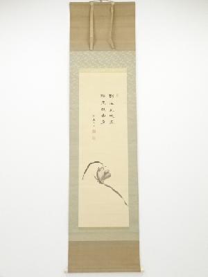 竹田黙雷筆　達磨画賛　肉筆絹本掛軸（保護箱）